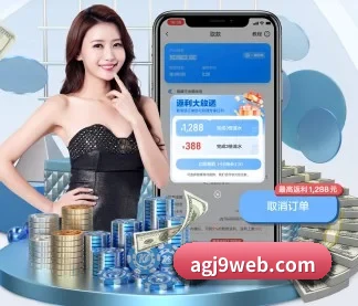 ag九游会 APP