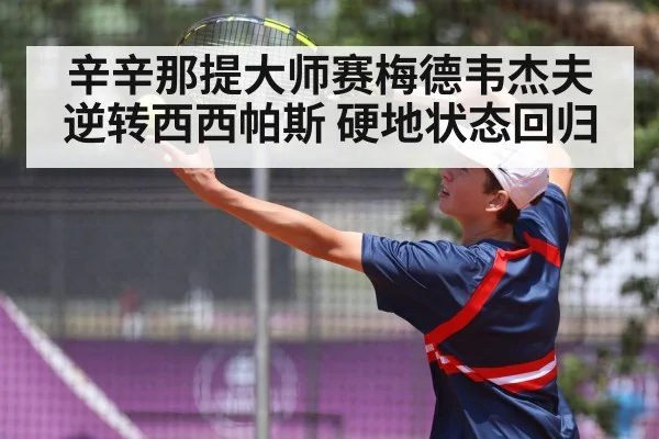 tennis serve action