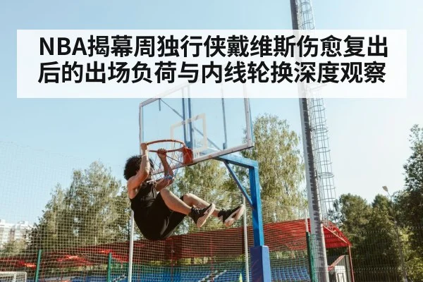 basketball player dunking arena